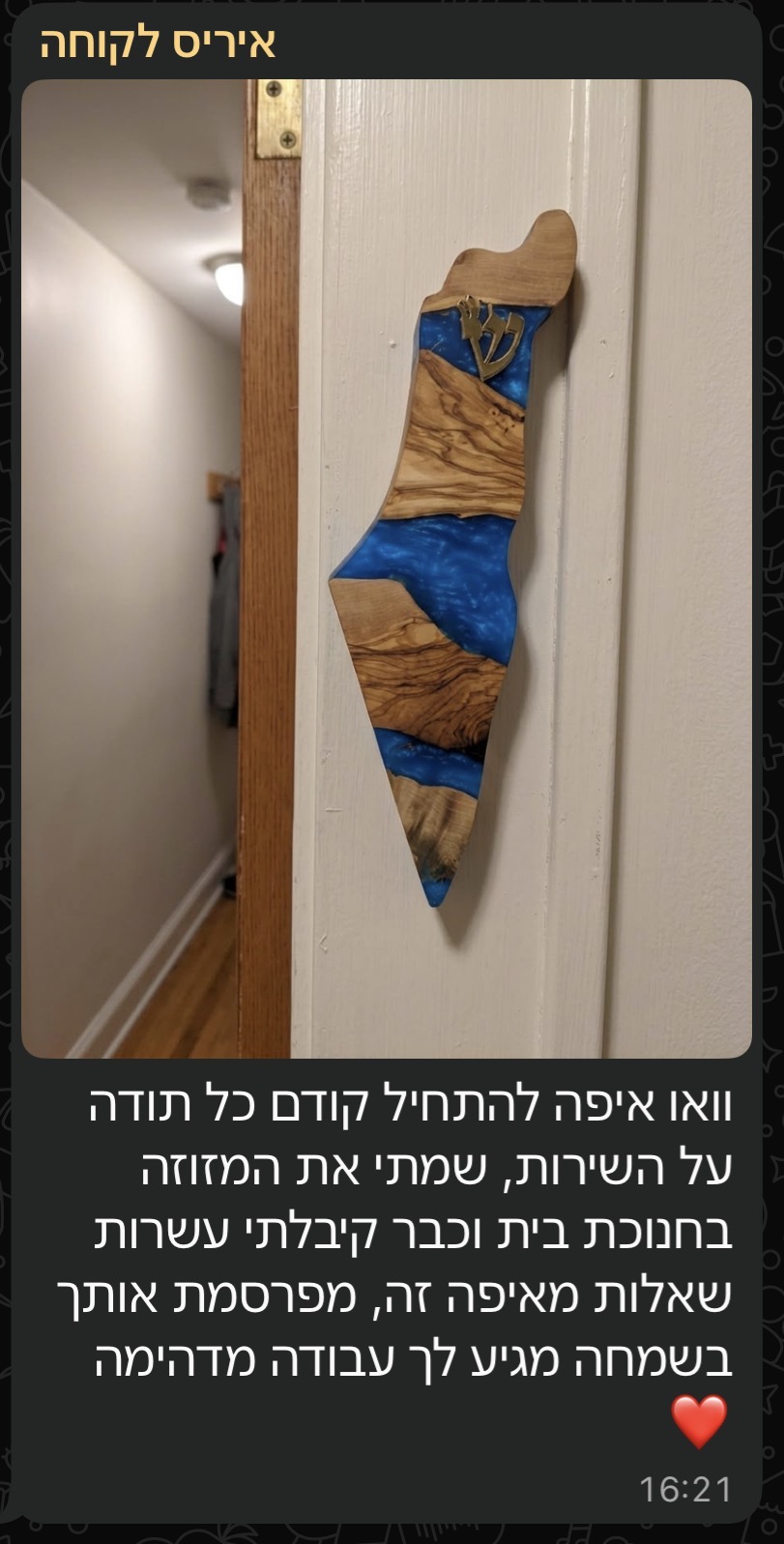 ביקורת אמיתית מלקוח 3