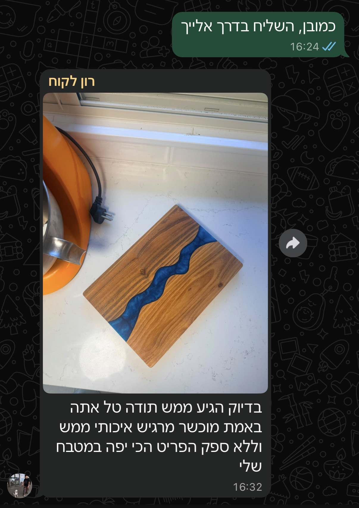 ביקורת אמיתית מלקוח 1